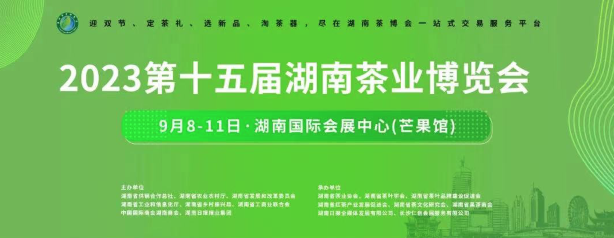 湘豐桑植白茶斬獲“茶祖神農(nóng)杯”金獎(jiǎng)！2023湖南茶博會(huì)邀您品享