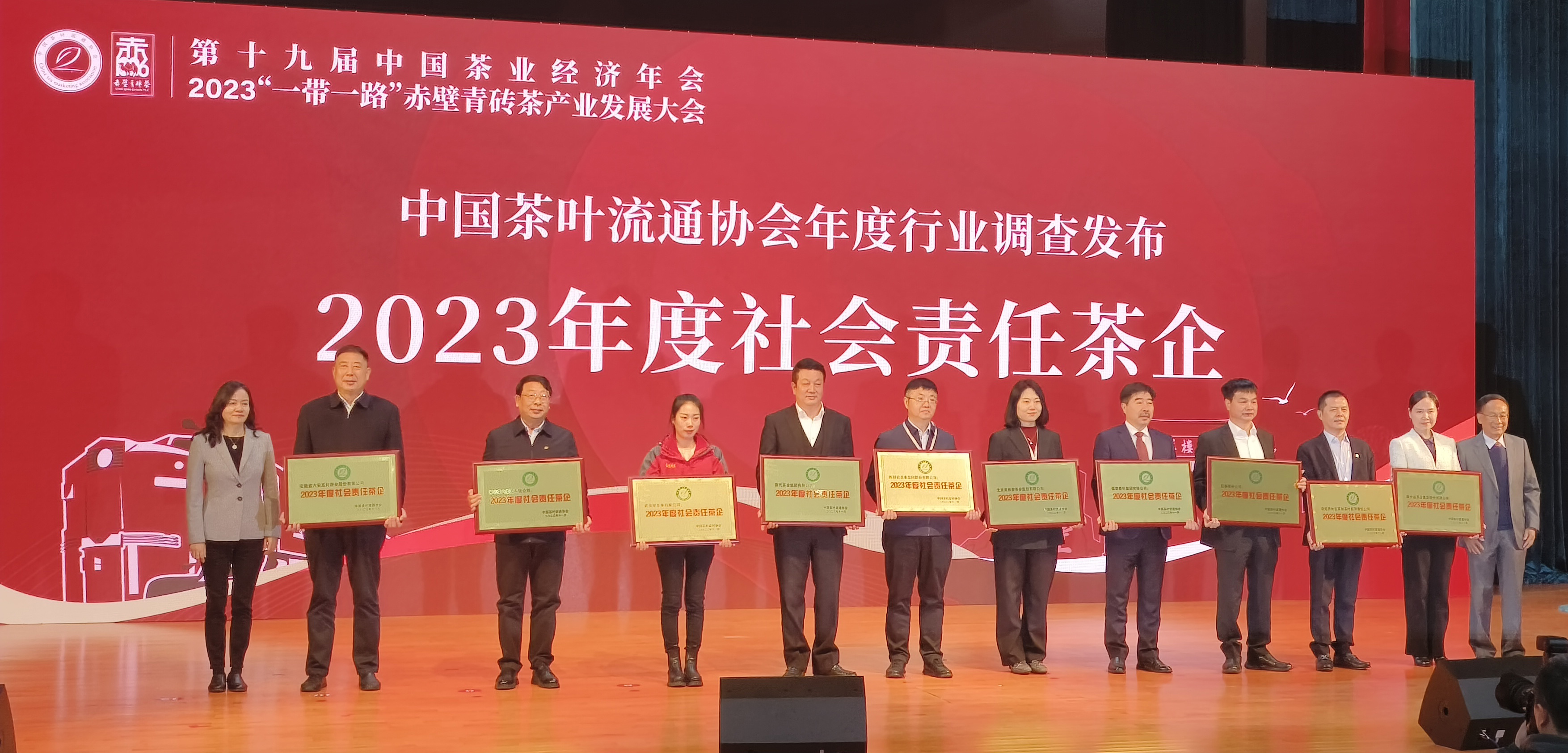 湘豐茶業(yè)集團榮獲“2023年度社會責任茶企”、“2023年度重點茶企”稱號！