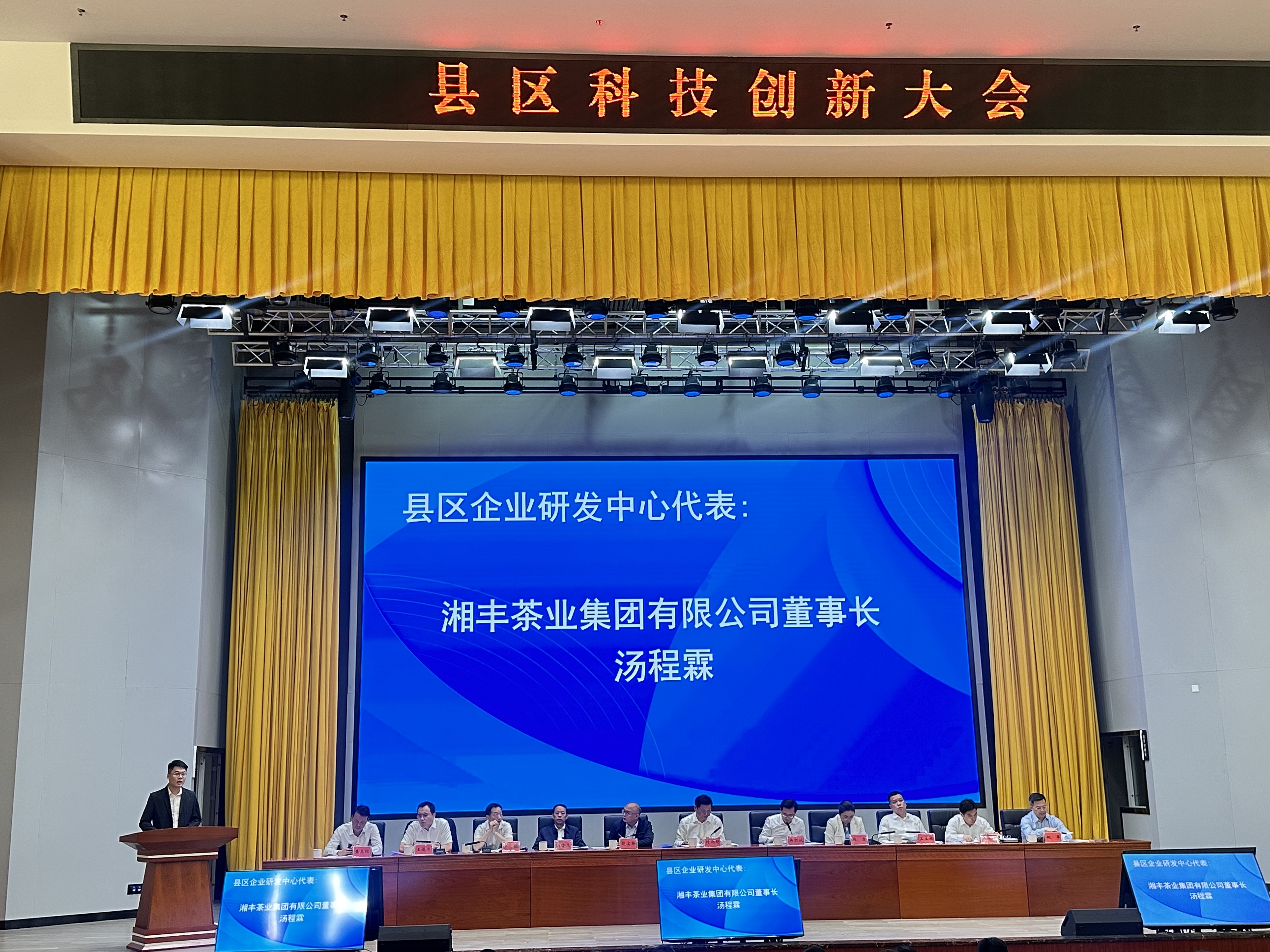 科技賦能茶產(chǎn)業(yè)：湘豐全球茶品研發(fā)中心獲市級(jí)認(rèn)定